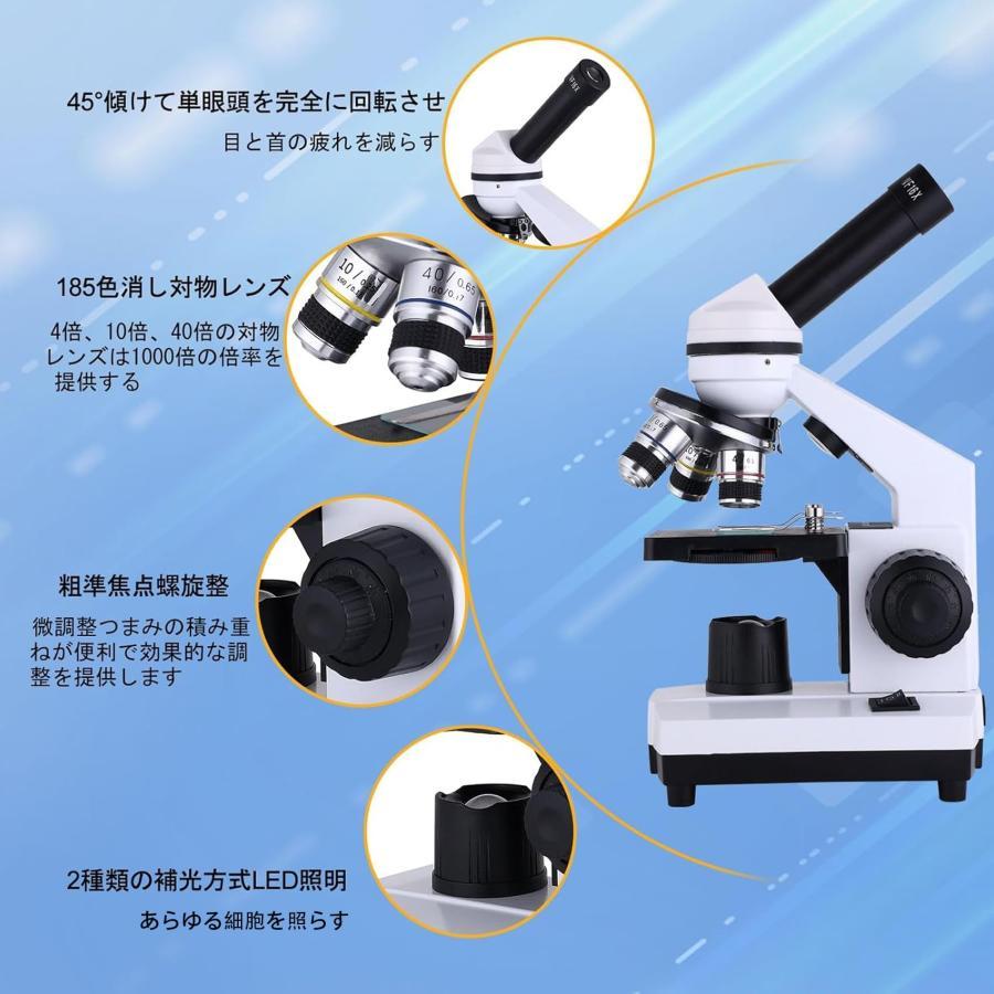 単眼顕微鏡 高倍率 学生生物顕微鏡 実体顕微鏡 拡大顕微鏡 電子 単眼顕微鏡 高倍率 学生生物顕微鏡 実体顕微鏡 拡大顕微鏡 電子