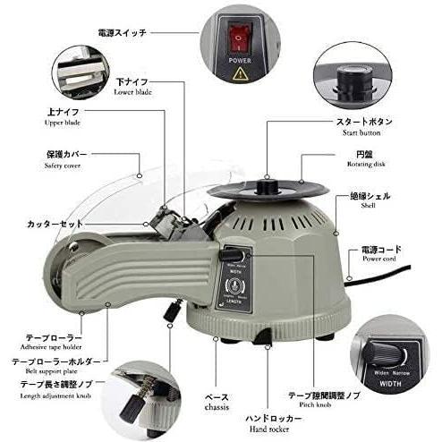 テープカッター 電動テープカッター 自動テープカッター 電子 テープカッター 電動テープカッター 自動テープカッター 電子