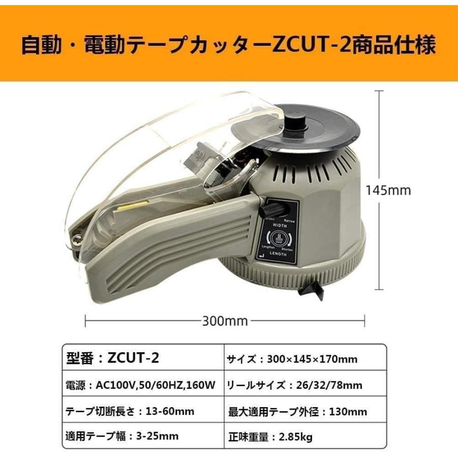 テープカッター 電動テープカッター 自動テープカッター 電子 テープカッター 電動テープカッター 自動テープカッター 電子