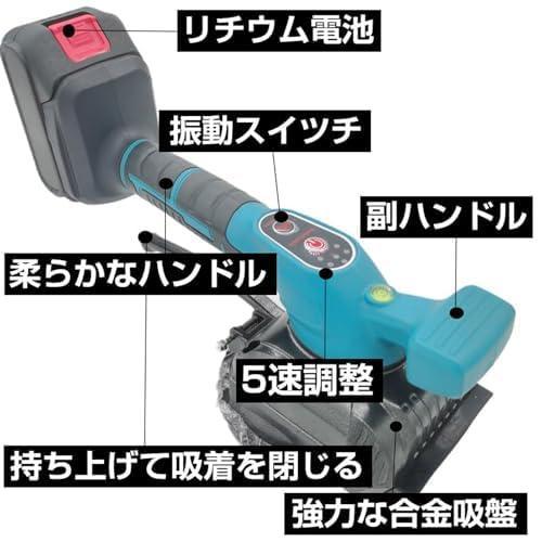 電気タイル張り機 タイル振動ツール マキタ18Vバッテリー対応 電気タイル張り機 タイル振動ツール マキタ18Vバッテリー対応