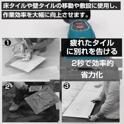 電気タイル張り機 タイル振動ツール マキタ18Vバッテリー対応 電気タイル張り機 タイル振動ツール マキタ18Vバッテリー対応