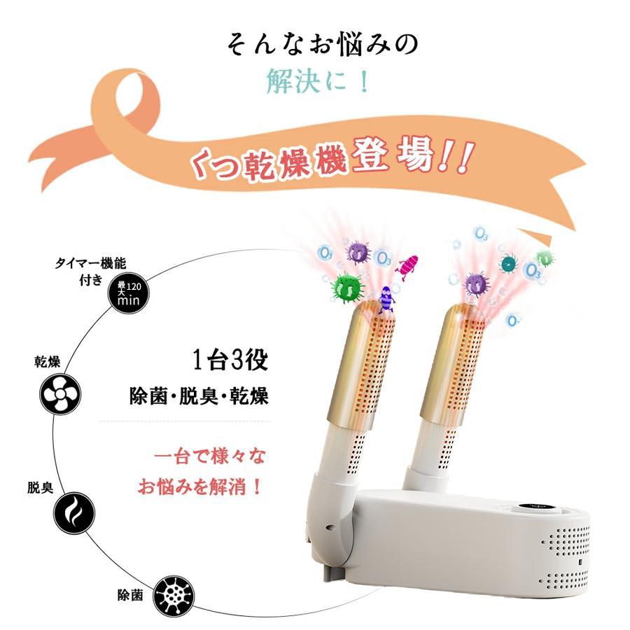 靴乾燥機 シューズドライヤー くつ乾燥機 オゾン抗菌 消臭 水虫解消 乾燥 革靴 ブーツ 折りたたみ 収納便利 梅雨 臭い 対策 乾燥機 靴を傷めない｜yamasuma｜03