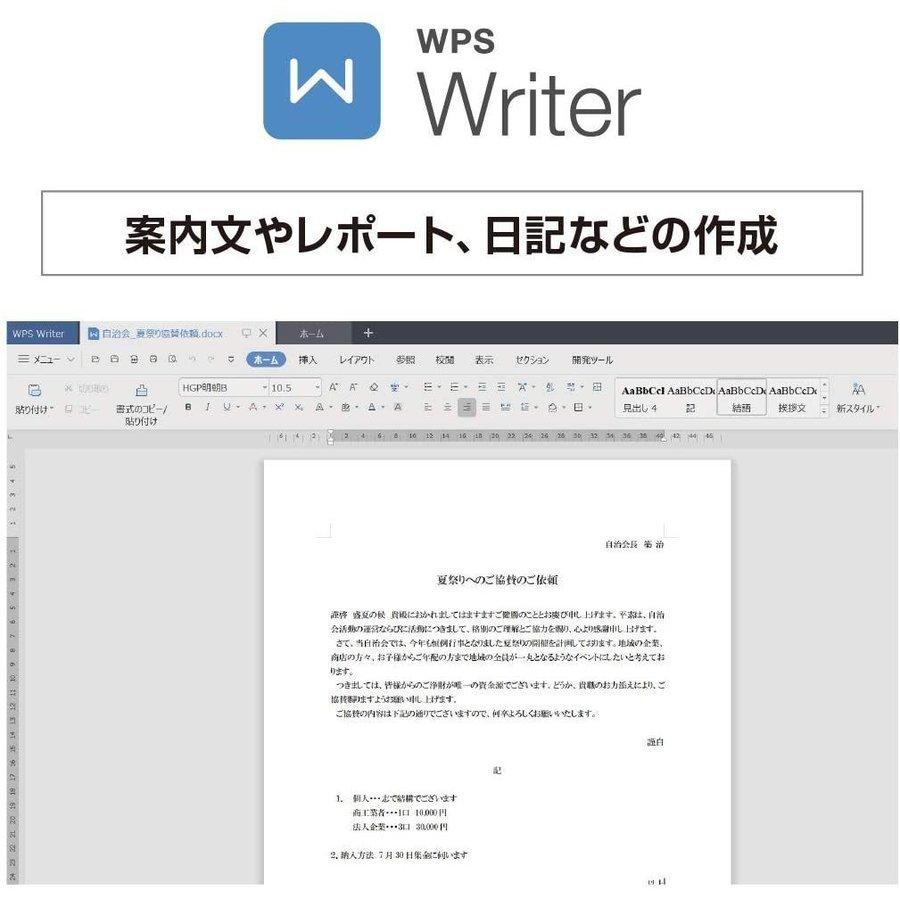 キングソフト WPS Office 2 for Windows Standard Edition ダウンロード版 ［ 旧 KINGSOFT Office 最新版 ］｜yamasyo-pc｜02