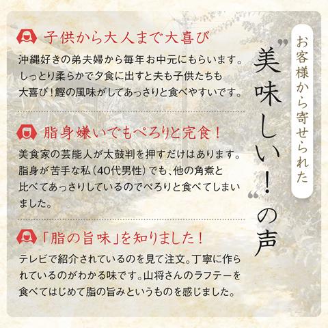 ラフティ 角煮 豚の角煮 ラフテー 豚角煮 200g×3袋の画像