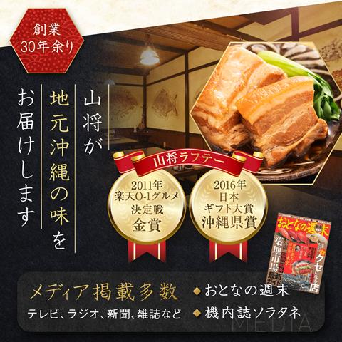ラフティ 角煮 豚の角煮 ラフテー 豚角煮 200g×3袋の画像