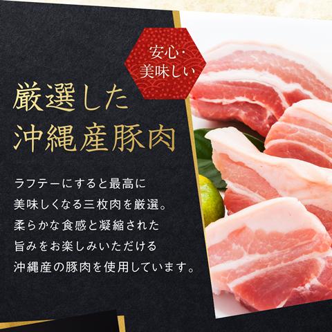 ラフティ 角煮 豚の角煮 ラフテー 豚角煮 200g×3袋の画像