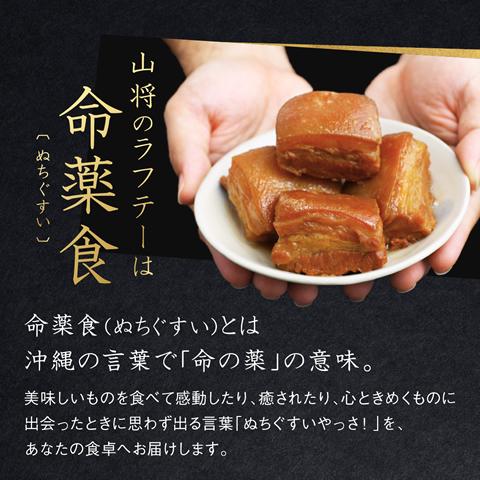 ラフティ 角煮 豚の角煮 ラフテー 豚角煮 200g×3袋の画像