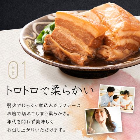 ラフティ 角煮 豚の角煮 ラフテー 豚角煮 200g×3袋の画像