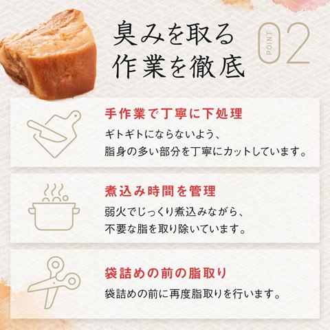 ラフティ 角煮 豚の角煮 ラフテー 豚角煮 200g×3袋の画像