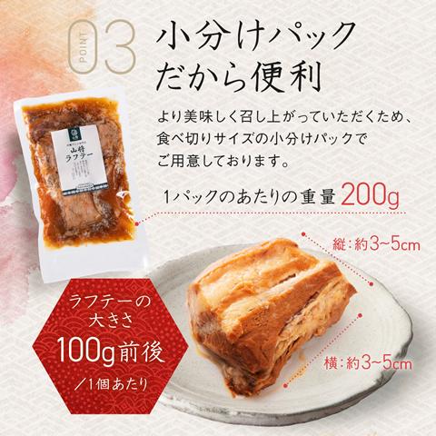 ラフティ 角煮 豚の角煮 ラフテー 豚角煮 200g×3袋の画像