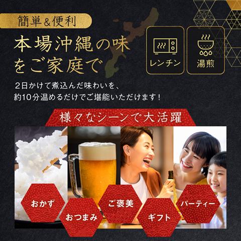 ラフティ 角煮 豚の角煮 ラフテー 豚角煮 200g×3袋の画像
