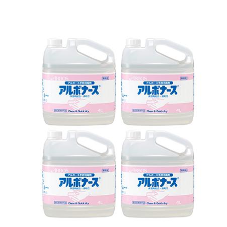 アルコール 消毒液 アルボナース 4L 4缶セット 送料無料 : ヤマテツ