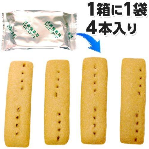 非常食 特許 醗酵豆乳入 フリーズドライビスケット チョコチップ 24個
