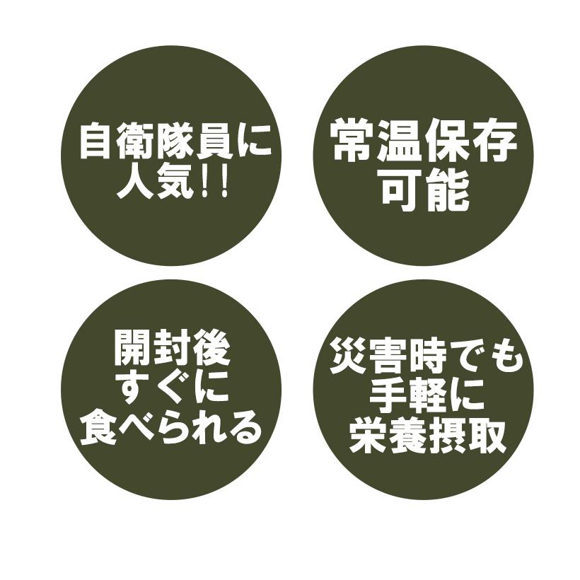 非常食 防災食 備蓄 日本ハム レトルトパウチ 陸上自衛隊戦闘糧食モデル ポークソーセージステーキ 焼き鳥 煮込みハンバーグ 鶏と根菜のうま煮 4種×各5食セット |  | 02