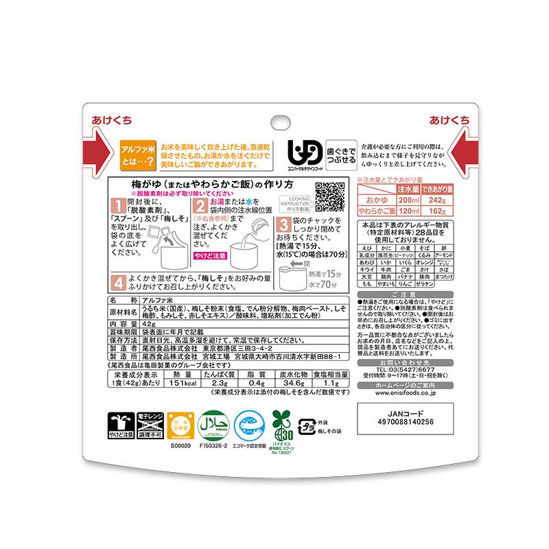 尾西食品 非常食 非常食セット アルファ米 ごはん 12種類×3セット 36食