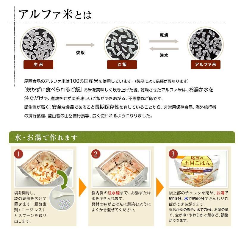 尾西食品 非常食 送料無料 アルファ米 チキンライス 50食セット賞味