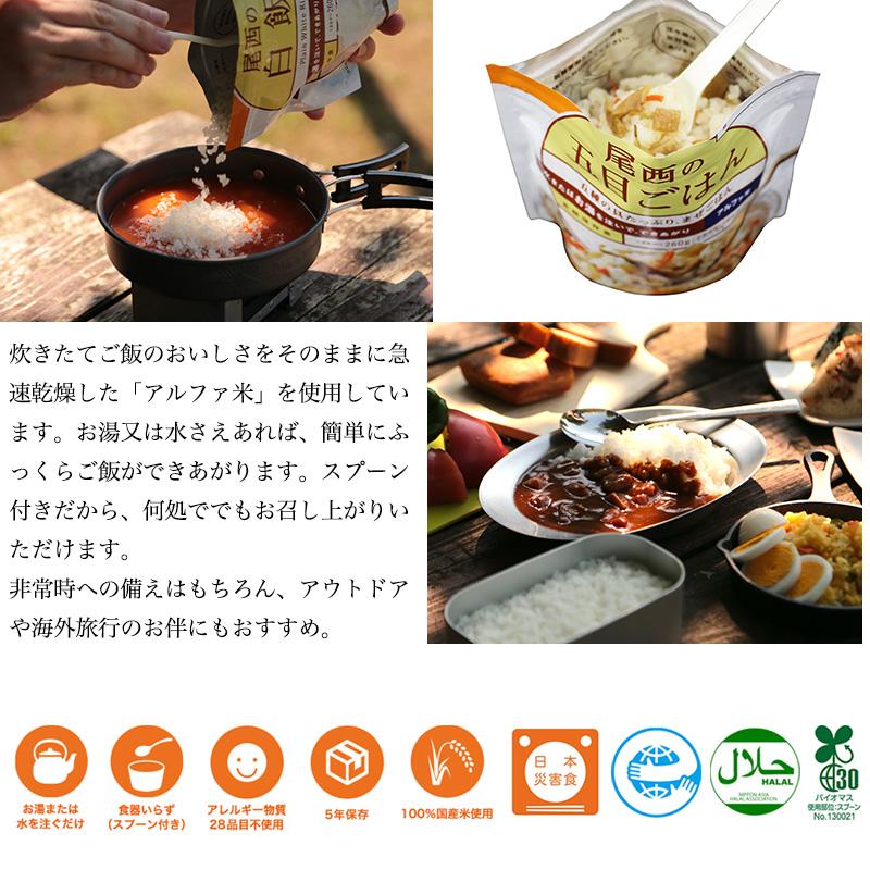 尾西食品 非常食 アルファ米 尾西 ドライカレー : ヤマテツ新型対策