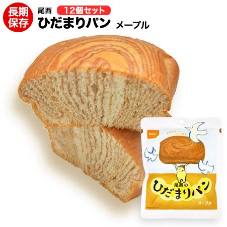 （送料無料）非常食 尾西食品 ひだまりパンメープル味 12個（Yahoo!・ヤマテツ新型対策専門店）