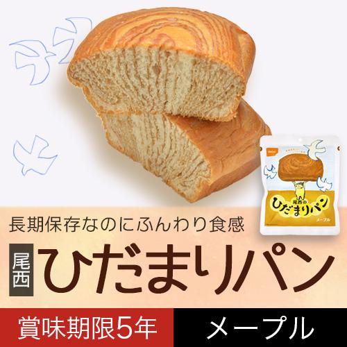 尾西のひだまりパン 非常食セット 尾西食品 ひだまりパンメープル味 36