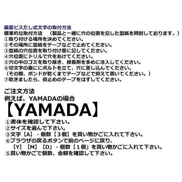 書体【CG Omega Bold】 おしゃれな貼り合わせ文字　立体的な切り文字　日本全国にスピード配送。｜yamato-design｜05