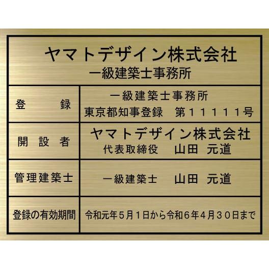 一級建築士事務所看板　真鍮製（金色）　おしゃれな一級建築士事務所看板　当店のお勧め商品です。