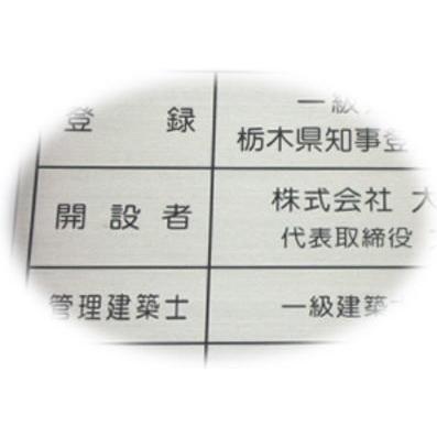 一級建築士事務所看板　【ステンレス箱型】　おしゃれな一級建築士事務所看板　当店のお勧め商品です。 
