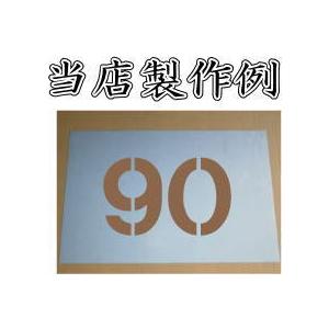 吹き付けプレート 1文字用 文字は自由です【文字サイズ 縦400mm 英数字