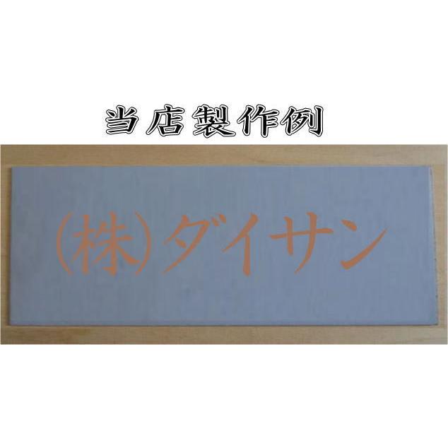 会社名吹き付け板（刷り込み板）　文字は自由です【文字サイズ　縦450mm　漢字・カナ　楷書体　1文字】　ステンシル　刷り込み板　_1