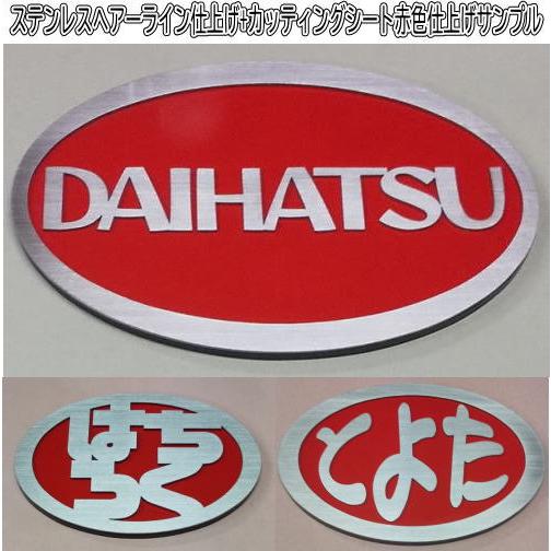 ランドクルーザーひらがなエンブレム 楕円型 : ヤマトデザイン