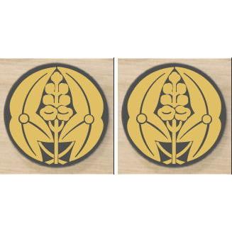 抱き沢瀉　家紋エンブレム 20cm　２個入り　人気の家紋　当店のお勧め商品です。