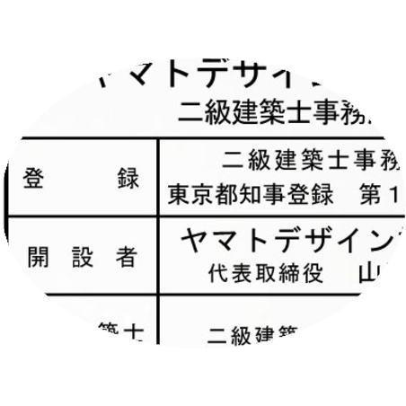 二級建築士事務所看板【アクリル白色５mm厚】400mmx350mm 短納期で発送｜yamato-design｜02