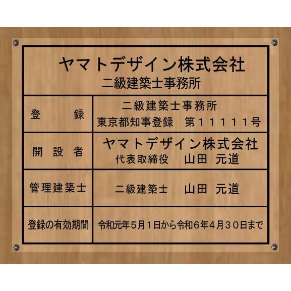 アクリルガラス色５ｍｍ厚 400mmx350mm 二級建築士事務所看板 おしゃれなガラス色プレート お手頃価格です 2kyu Glass 5t02 ヤマトデザインヤフー店 通販 Yahoo ショッピング