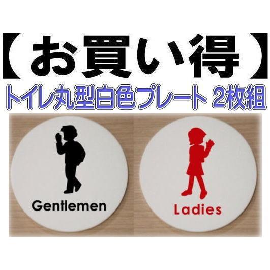 ボード、飾りプレート、板、一点物、子供の絵、トイレプレート トイレプレート 丸型 アクリル製10cm 2枚組 トイレマーク トイレの
