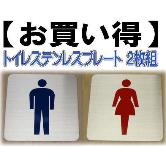 トイレマーク　トイレステンレスプレート10cm  　2枚組　【ステンレス製】　トイレマーク　トイレのプレート｜yamato-design