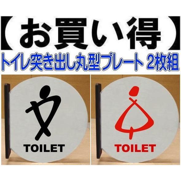 幼児用便器一皿 盛り上がり丸型一皿2枚組 当店一風変わった商いもの 幼児用便器目じるし ドア、扉、板戸、障子-DIY、工具