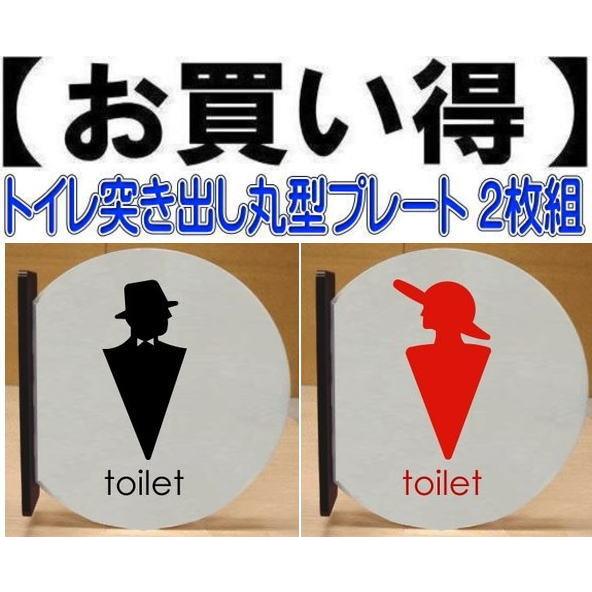 幼児用便器の一皿 盛り上がり丸型一皿2枚組 当店事あたらしい商いもの 幼児用便器目じるし