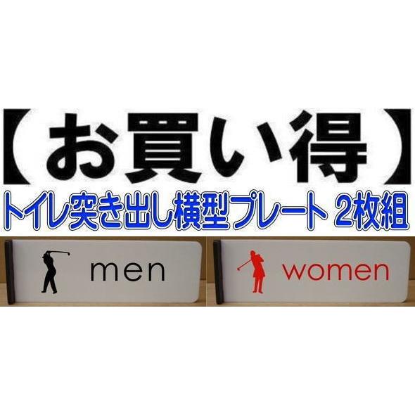 トイレプレート　突き出し横型 2枚組（両面印字）　200mmx60mm  取り付け簡単（両面テープ付き） トイレマーク　｜yamato-design