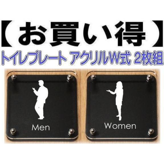 人気ブランドを トイレプレート W式10cm 2枚組 二層式 透明 トイレマーク トイレのプレート 最終値下げ Iniciatupyme Cl