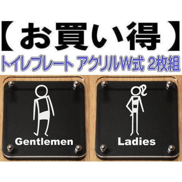 配送員設置送料無料 トイレプレート W式10cm 2枚組 二層式 透明 トイレマーク トイレのプレート 完売 Mail1 Hstech Com Pe
