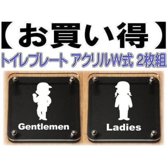 うのにもお得な情報満載 2枚組 W式15cm トイレマーク 二層式 透明 トイレプレートw式１５ｃｍ トイレマーク2枚組 二層式 透明 トイレのプレート トイレプレート 表札 ネームプレート Deltamasr Net