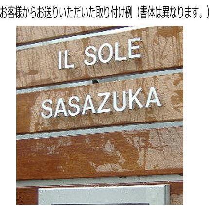 表札　戸建て表札　ステンレス切り文字４ｍｍ厚　ステンレス切り文字表札　書体【Arial】おしゃれな切り文字　｜yamato-design｜13