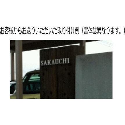 戸建て表札　切り文字　ステンレス切り文字４ｍｍ厚　ステンレス切り文字表札　書体【Gill Sans】おしゃれな切り文字｜yamato-design｜11