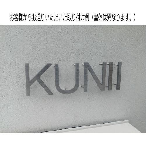 表札　戸建て表札　ステンレス切り文字４ｍｍ厚　ステンレス切り文字表札　書体【Univers】おしゃれな切り文字｜yamato-design｜08