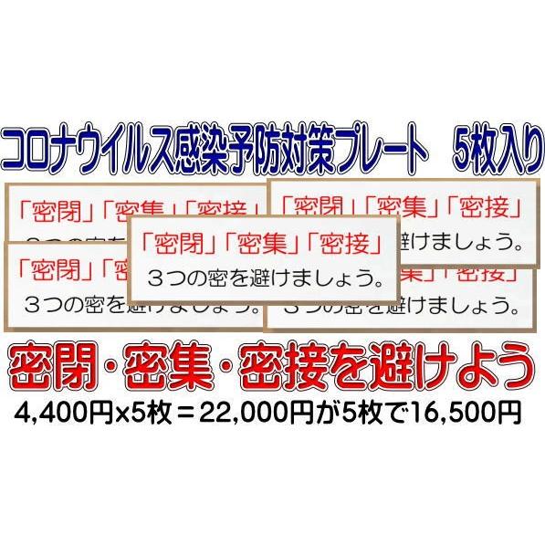 売り切れ必至 コロナウイルス感染予防対策プレート５枚入り 240mmx80mm アクリル白色2mm厚 楽天カード分割 Kuljic Com