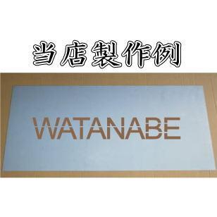 会社名吹き付け板（刷り込み板）　【文字サイズ　縦100mm　英数字　角ゴシック体　5文字】　ステンシル　刷り込み板　_12