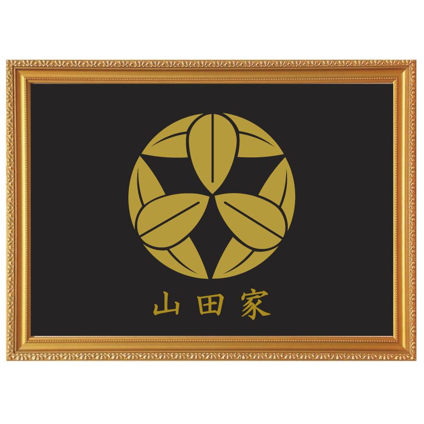 九枚笹 家紋額入り 金色額入り 大判サイズ 家紋 大きいサイズ340×463