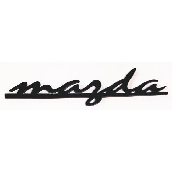 mazdaエンブレム200 黒 202mmx45mm アクリル艶消し黒色5mm