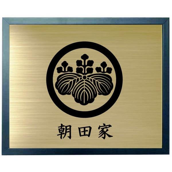 家紋額入り ブルー色額入り家紋 家紋【丸に五三の桐】 大きいサイズ