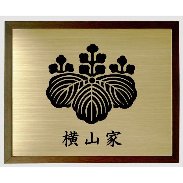 家紋額入り ブラウン色額入り家紋 家紋【五三の桐】 大きいサイズ440mm
