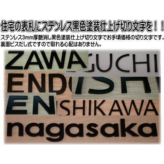 艶消し黒色　切文字表札　英字6文字　5mm厚